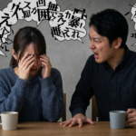 逆ギレして暴言を吐く彼氏と泣いて悲しむ彼女